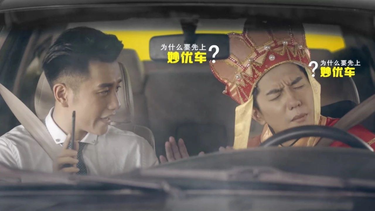 看完妙优车这支广告，知乎和马蜂窝点了举报