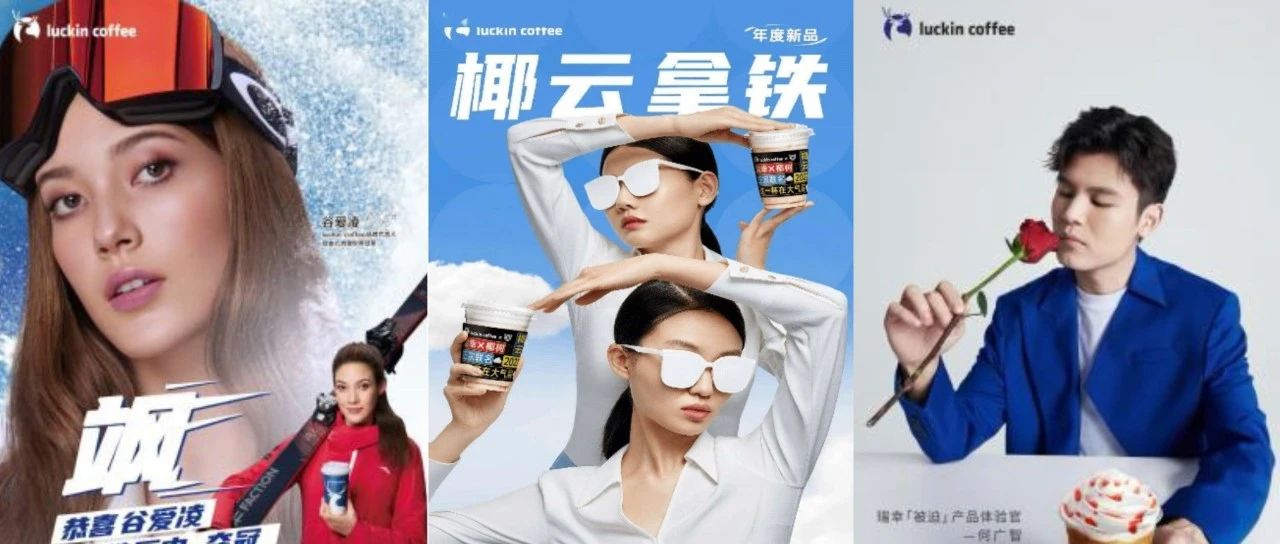 瑞幸可能拥有全中国最快的营销团队