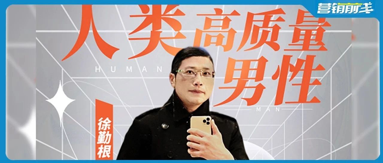 “人类高质量男性”直播相亲背后，再次证明“油腻学”爆火？