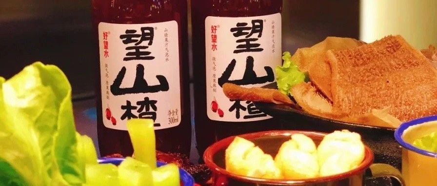 场景新贵好望水，会成为下一个现象级饮品吗？