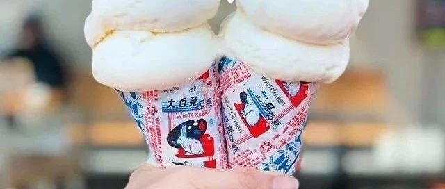 火爆美国，大白兔出冰淇淋了？