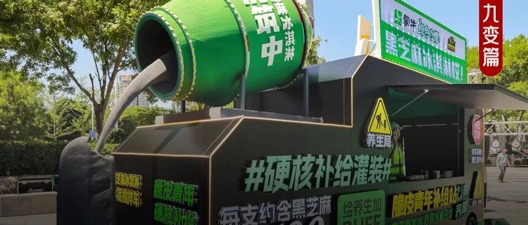 一口回血，绿色心情打开跨界营销新思路！