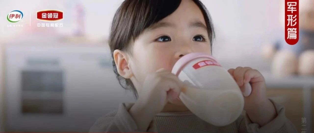 这部风靡全网的纪录片，带你见证中国奶粉如何“超越自我”