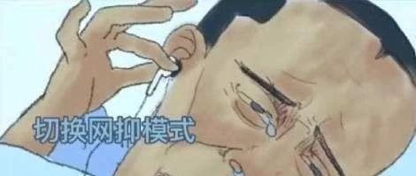 网易云为何变成了“网抑云”？