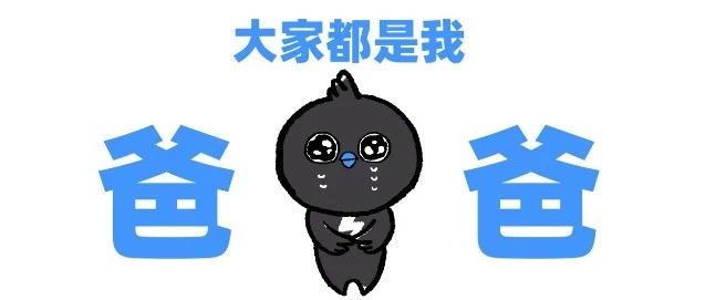 钉钉被小学生逼疯，拍短片求饶喊爸爸哈哈哈哈