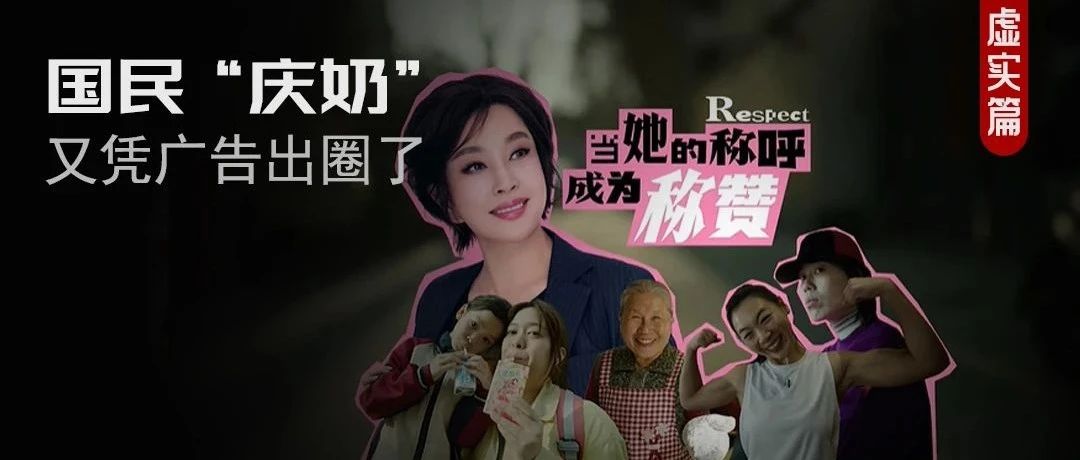 刘晓庆，才是广告圈新晋流量！