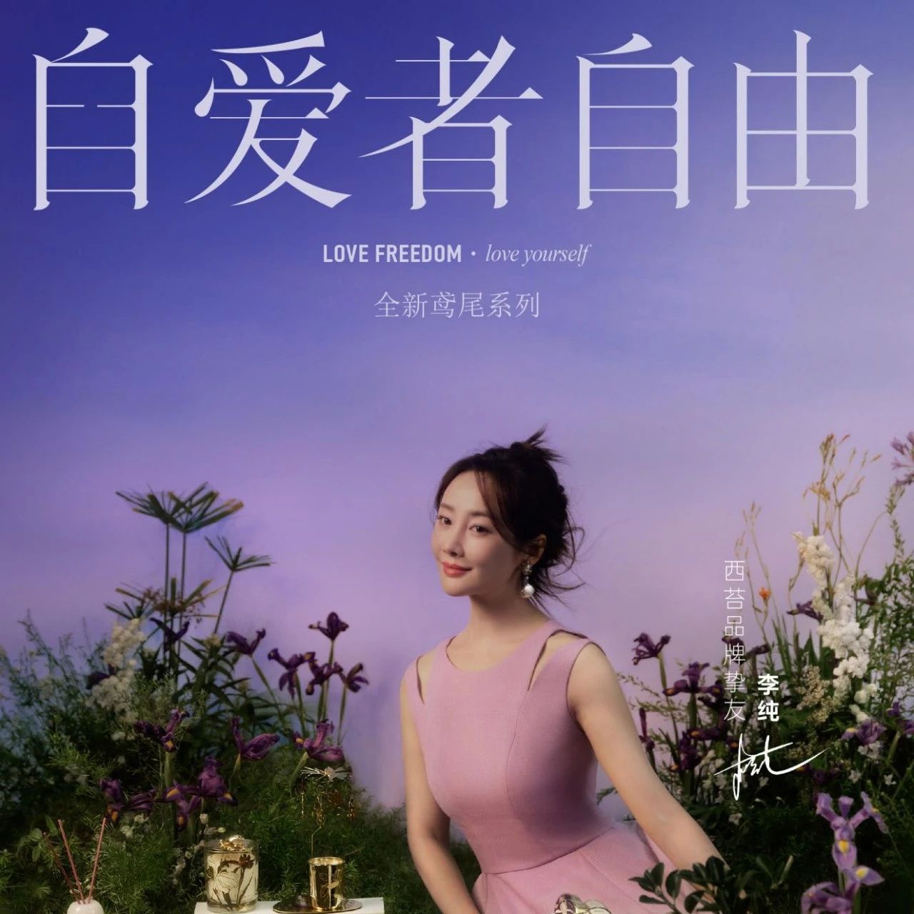 新消费浪潮下，品牌如何从“网红”成为“长红”？