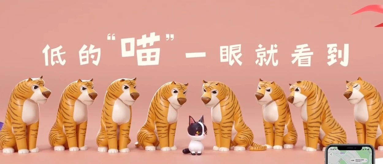 高德「萌」出圈了