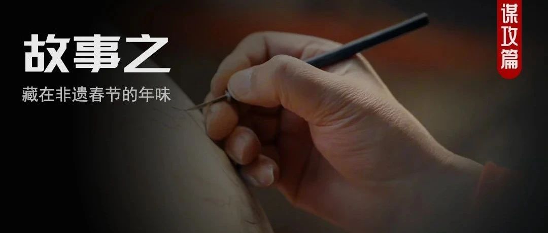 酒品牌如何讲好传承故事？首先要“选对”这三点