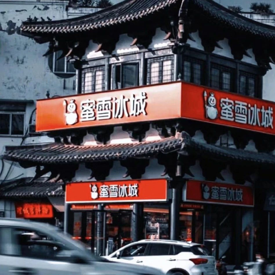 为了“封口”，蜜雪冰城竟然集体道歉！