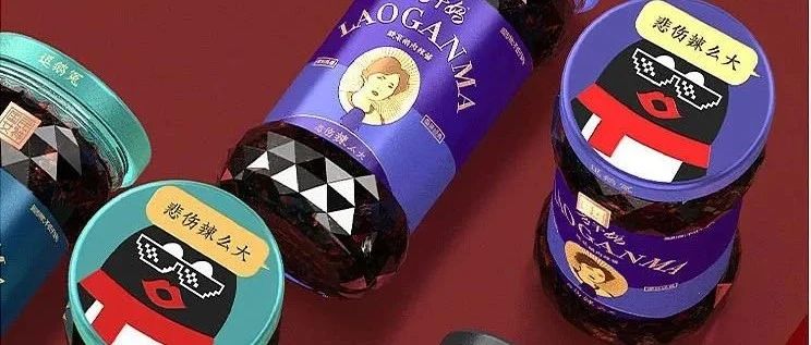 错被腾讯状告后，老干妈换包装了？