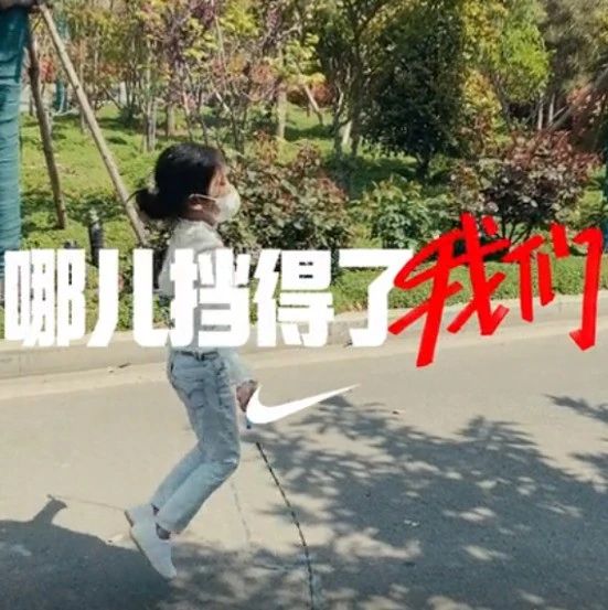 耐克的新文案，真燃