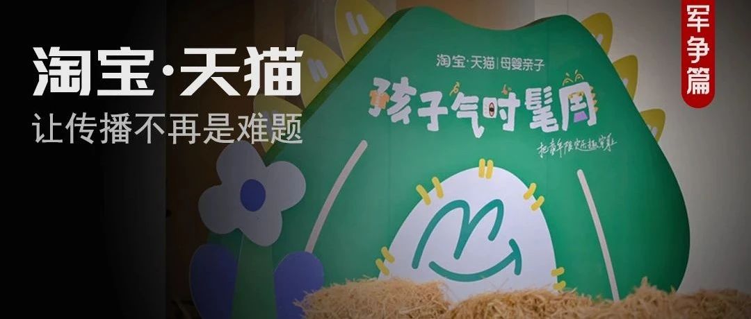 天猫给孩子们办了个时装周，每套穿搭都很有“孩子气”