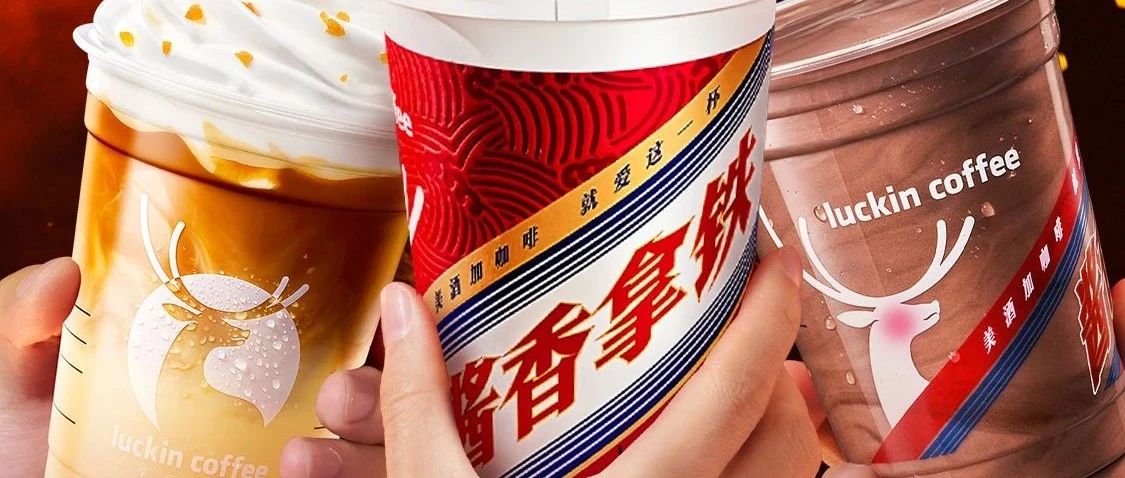 又上热搜！瑞幸9块9背后的营销逻辑