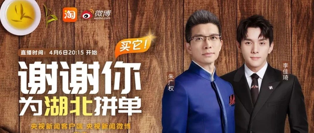 2小时带货4000万，朱广权李佳琦直播凭文案吸引人？