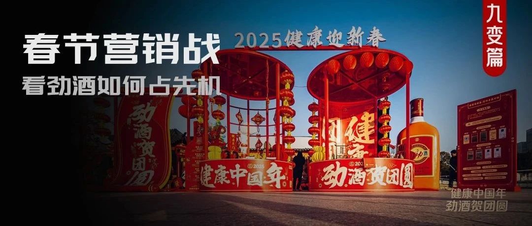 CNY营销扎堆，怎样才能高效抢占大众心智？
