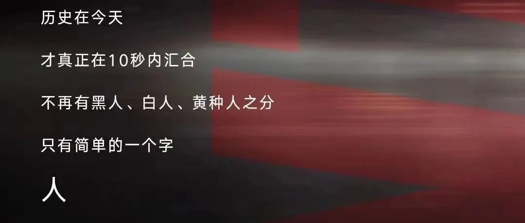 苏炳添创造了历史，却被安踏的营销圈粉了！