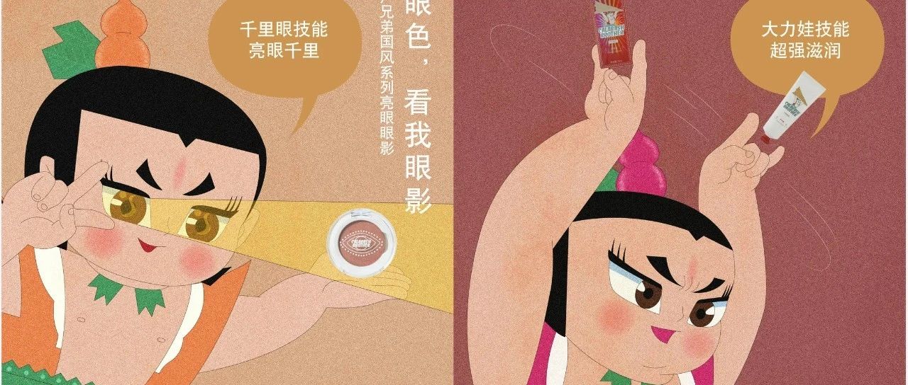 葫芦娃出彩妆了，画风好魔幻