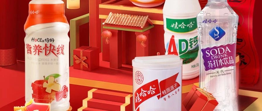 售罄！娃哈哈这场报复性消费因何而生？