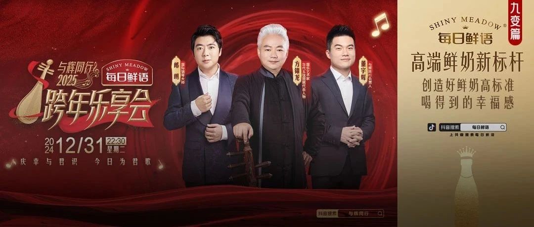 浮华时代的品质坚守，每日鲜语X董宇辉这波赢了