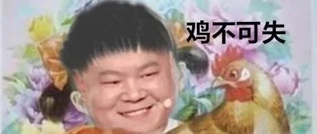 和岳云鹏隔空说相声，老乡鸡这波营销太溜了！