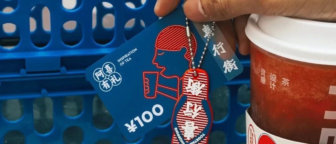 色彩营销有何深意？我们从喜茶的跨界说起……