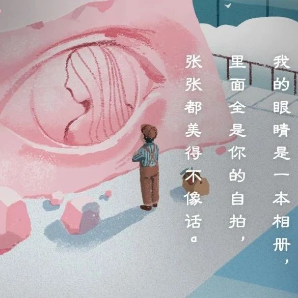 高德推出告白专车，文案有点甜
