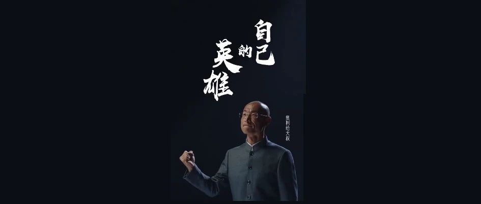 快手版《后浪》刷屏了，不愧是奥利给！