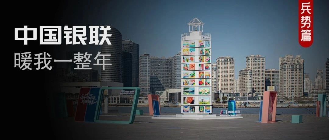 聚焦个体叙事，被中国银联的红包营销「随份子」暖到了！