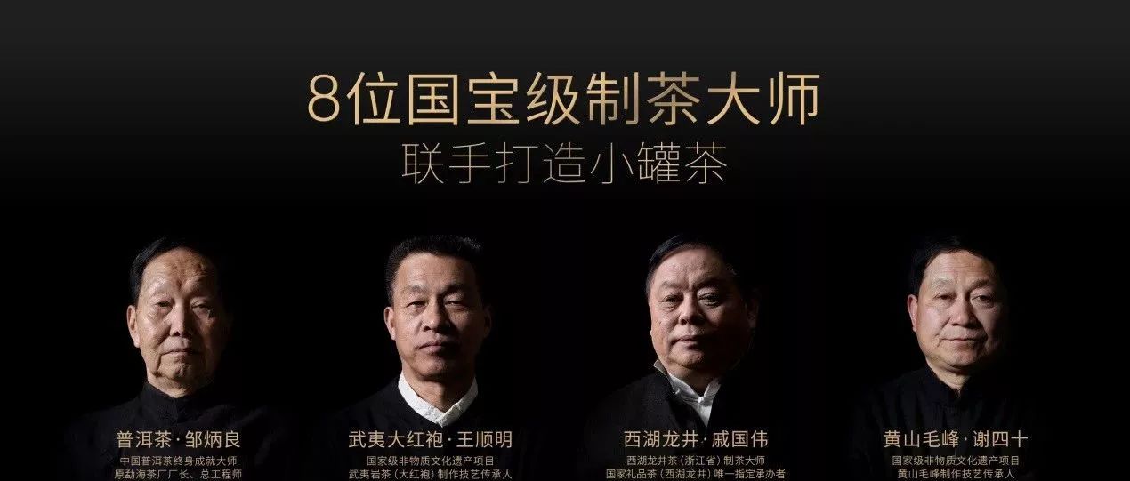 年销售20亿的小罐茶在收“智商税”？