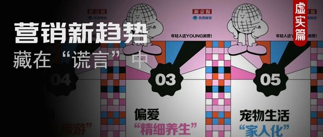 “消费降级”是谎言！年轻人都在偷偷花钱