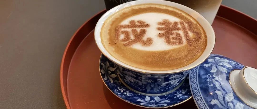 “中式咖啡”会是新风口吗？