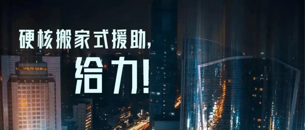 32张海报，致敬为武汉“拼过命”的医疗队！