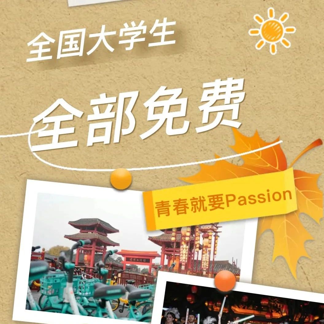其实，年轻人并不喜欢“夜骑开封”！