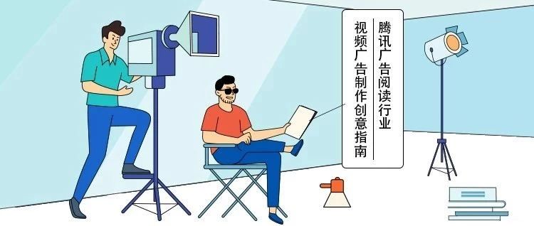 阅读行业视频广告这么拍，才能让用户路过不错过！