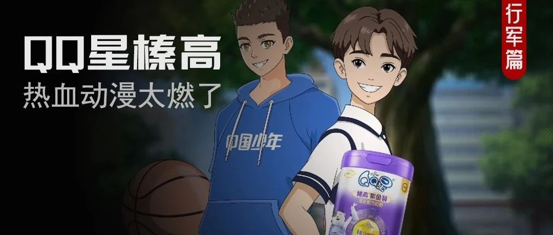 国漫崛起，品牌如何正确利用它讲好故事