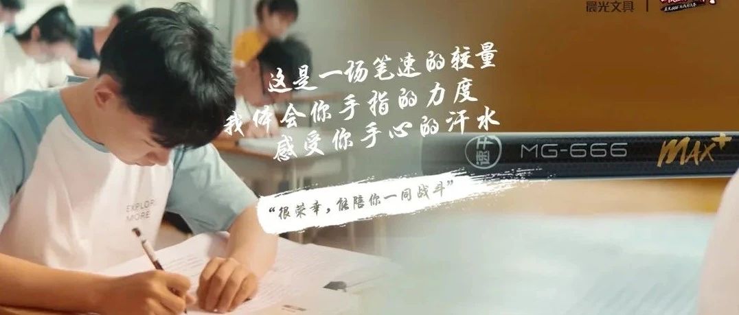 高考借势文案，哪句最能打动你？
