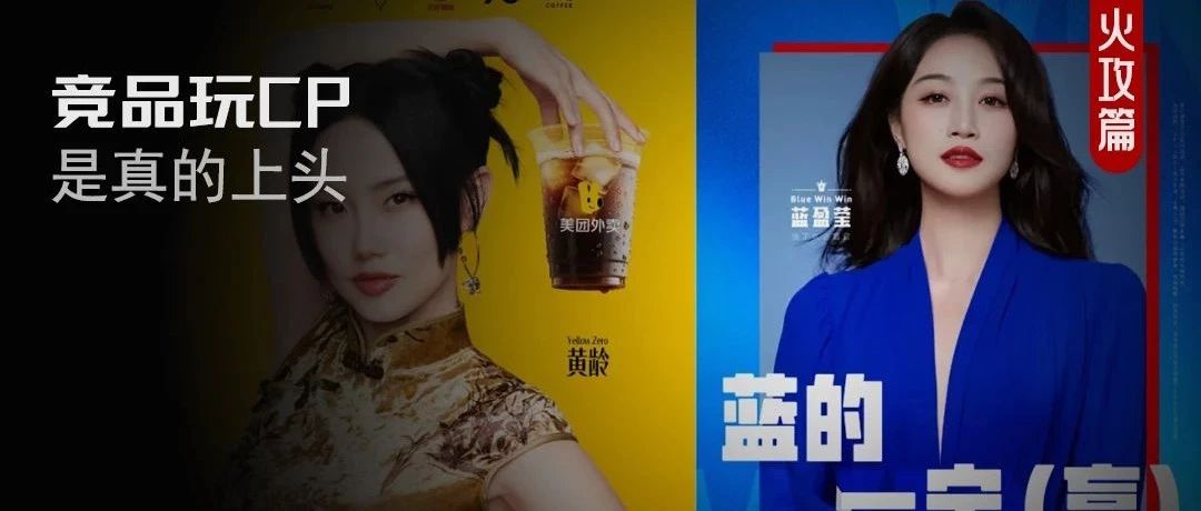 美团外卖VS饿了么！网友：广告总监偷偷亲嘴？