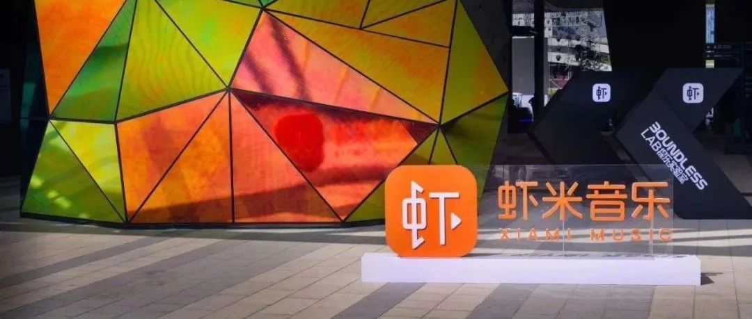 虾米音乐，要凉了？