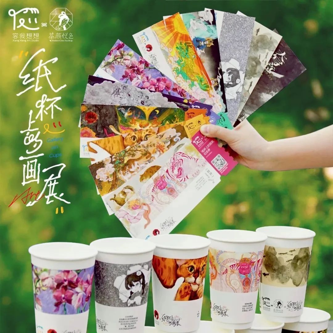 茶颜悦色竟在100w个纸杯上，办了个“画展”！