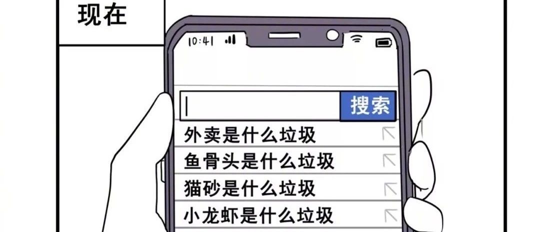 马云再出手，让天下没有难分类的垃圾！