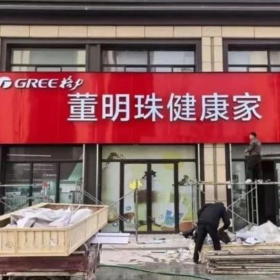 格力改名，网友吵翻了！