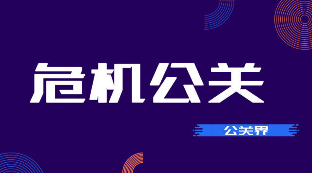 都2020年了，品牌还在这样做危机公关？