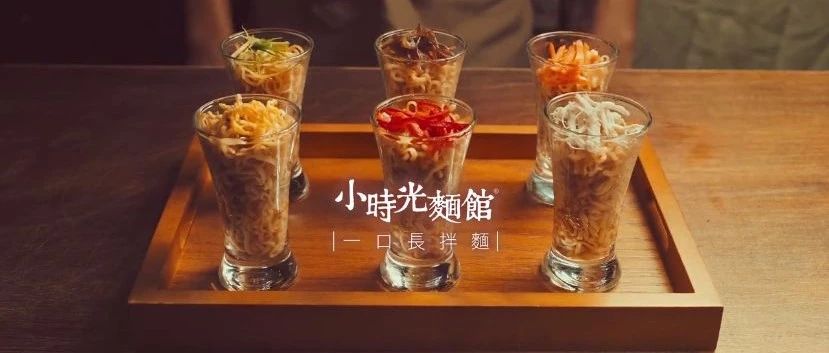 从吃面看个性？小时光面馆新广告来了！