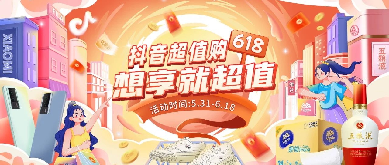 健康可持续的低价，才是品牌大促真正的解法