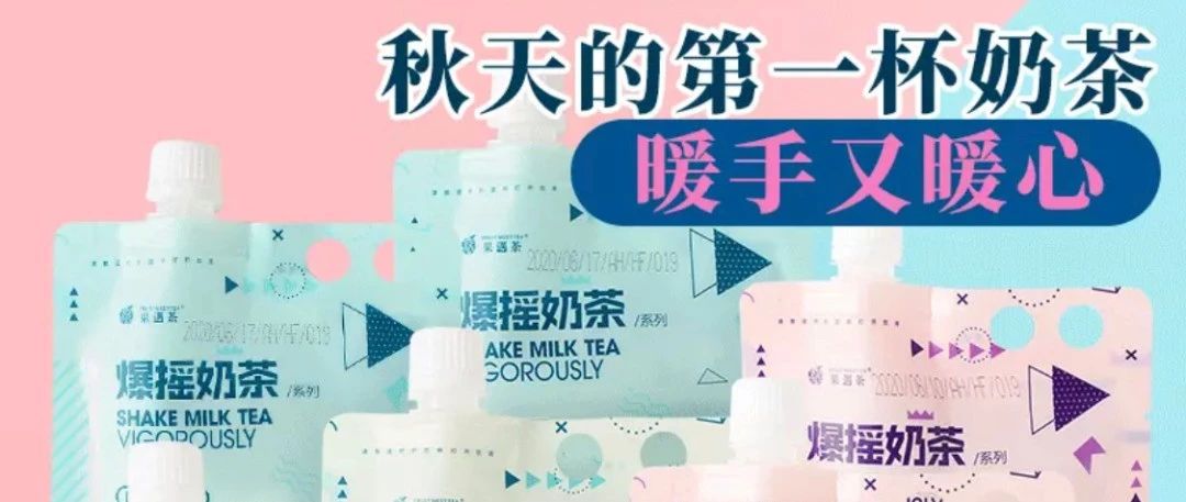 超21亿，“秋天的第一杯奶茶”凭什么火？