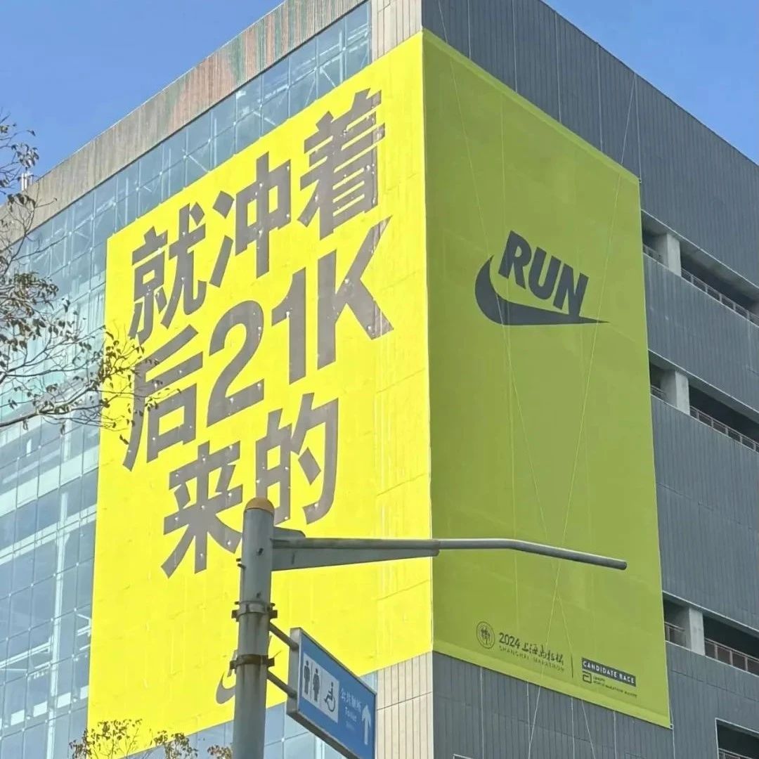 耐克上马文案，超燃！