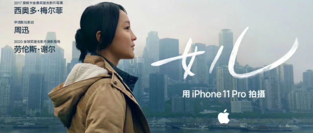 苹果贺岁片《女儿》火了，真暖心……