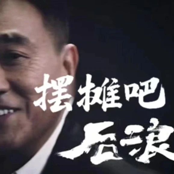 地摊经济火了，炸出一堆段子手！