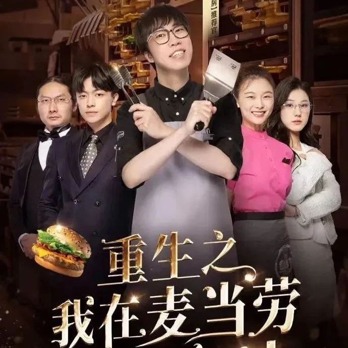2025，微短剧还会是风口吗？